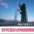 日本网友嘲讽韩国火箭，韩网友：我们可是2030年前要登录月球的！