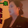 第一集，兄弟们该说不说去按摩店按个摩，居然被妹子说容易捅错地方