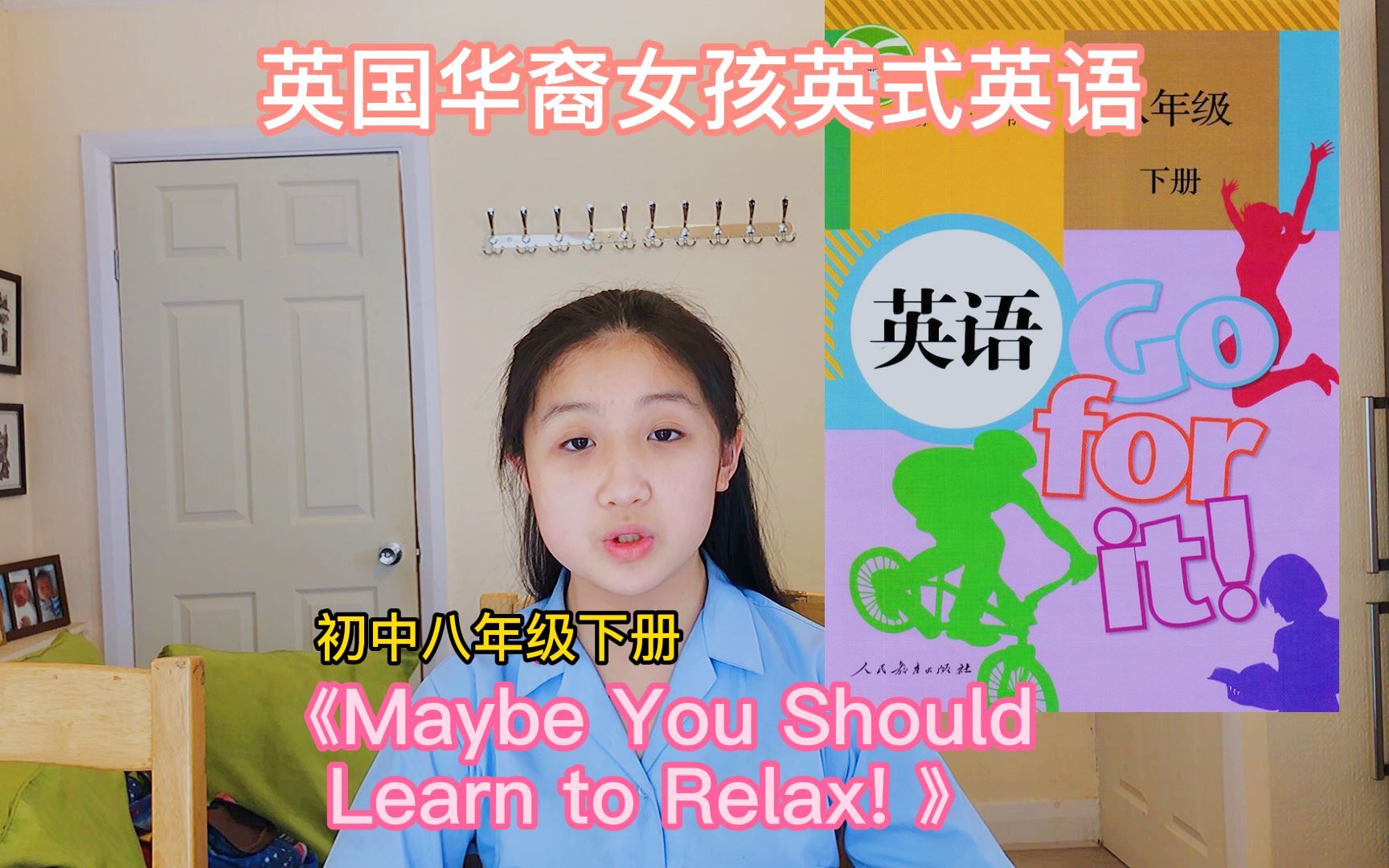 【英式英语】英国华裔女孩读国内初中课文和应用 听听土生英音《Maybe You Should Learn to Relax! 》哔哩哔哩bilibili