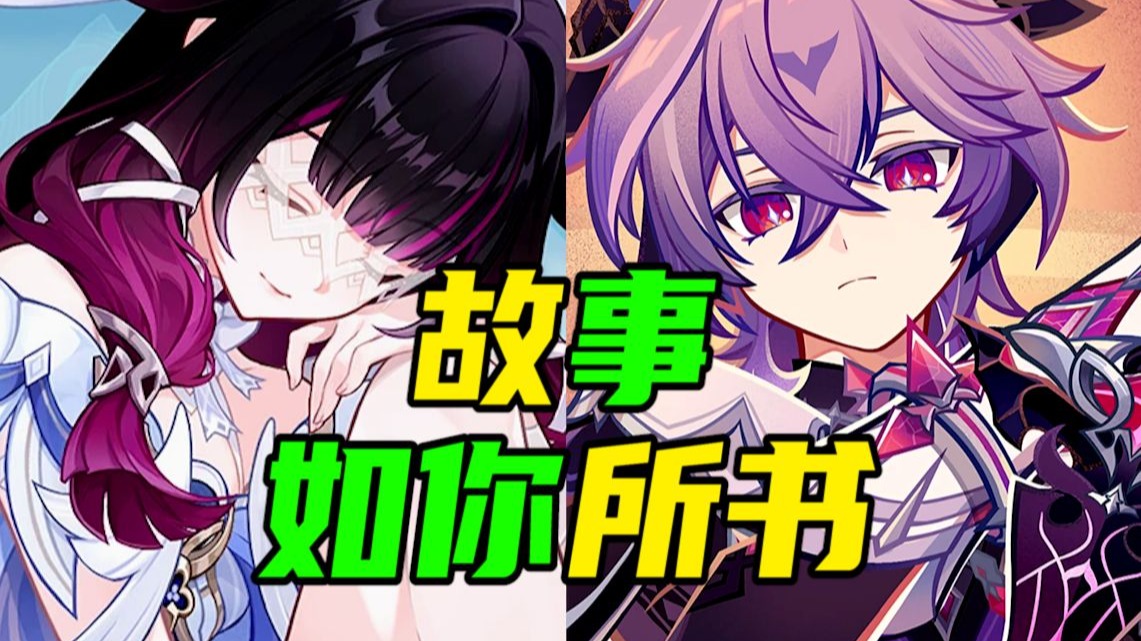 挪德卡莱就是少女的“身体”？提瓦特本质是一本书？真能藏啊！【普通原神考据·月之三】