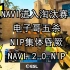 【正经翻译】NAVI锁定淘汰赛席位！电子哥五杀！NIP全员昏厥！NAVI 2-0 NIP