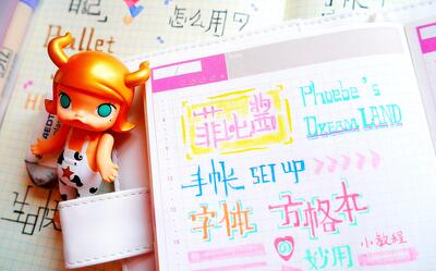 方格本到底怎么用?手残也可以瞬间get的手帐字体技能!!大干货!!_手工_生活_哔哩哔哩