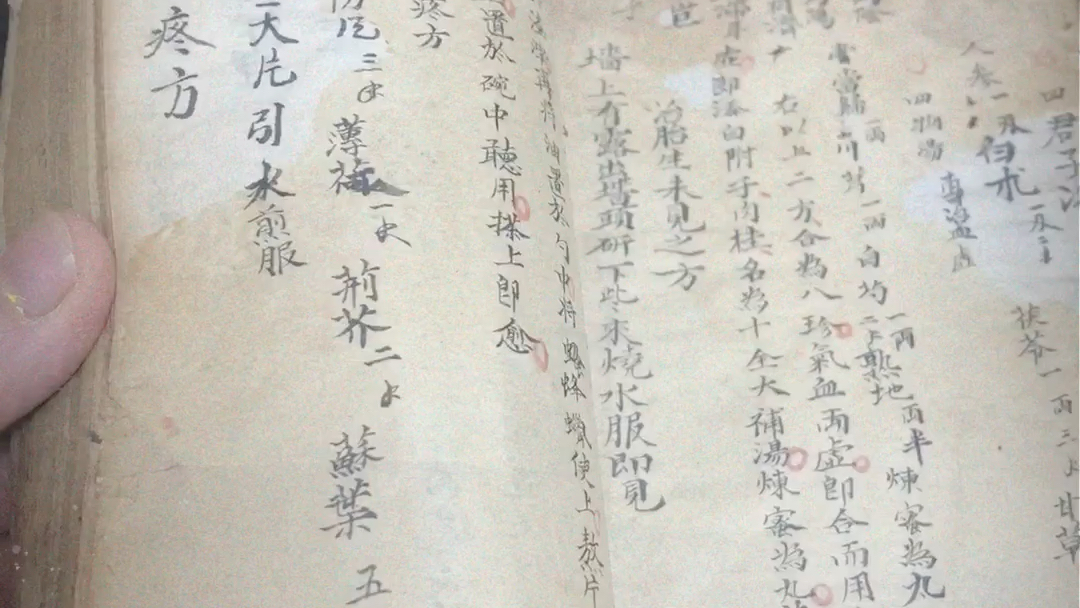 难得一见的手抄本