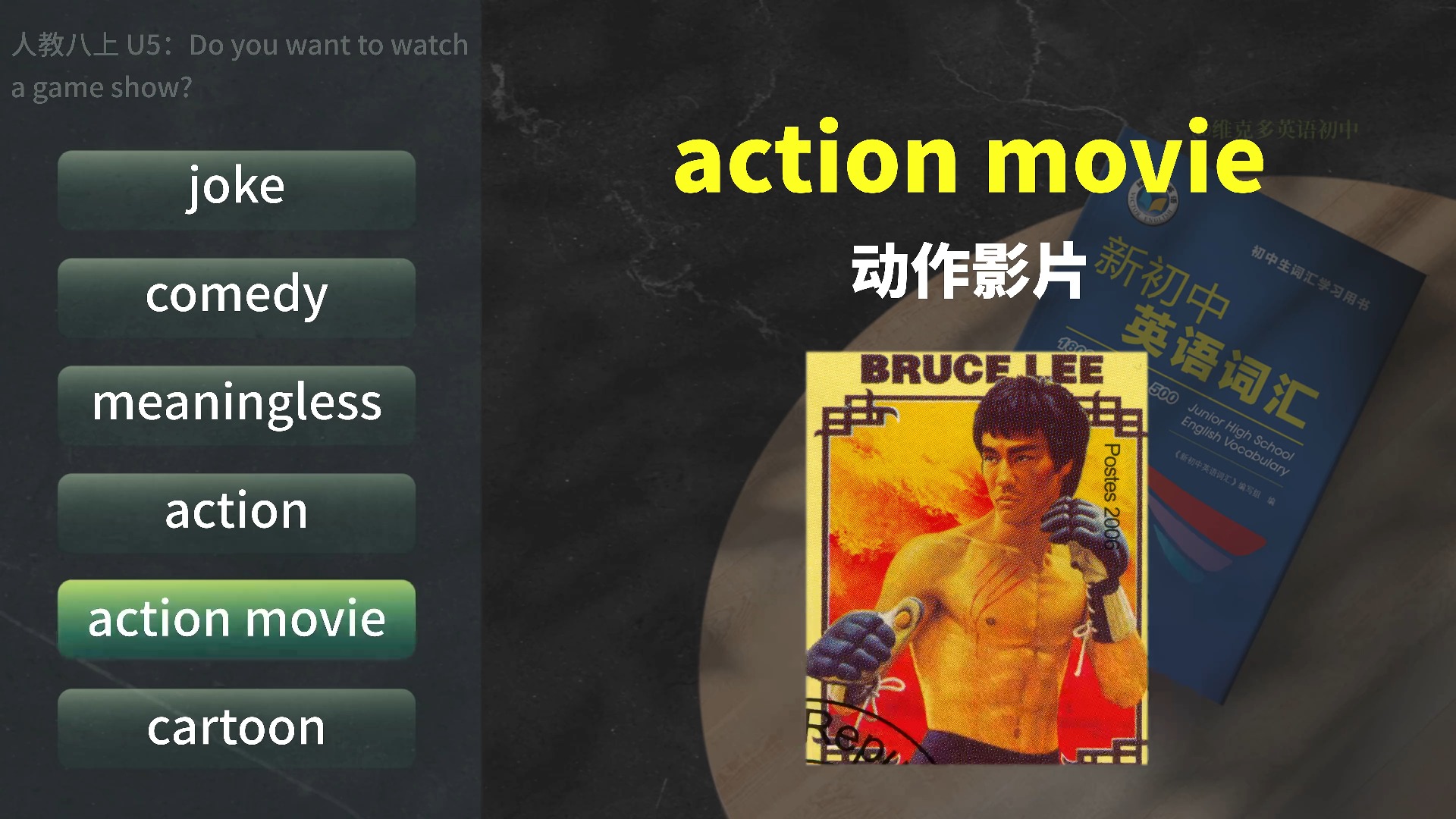 维克多英语单词领读视频 | 人教版 | 八年级上册 | 初二 | 第5单元 | Unit 5