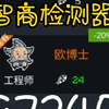 【元气骑士】小鱼干商店更新，闪回，欧博士_元气骑士_手游情报