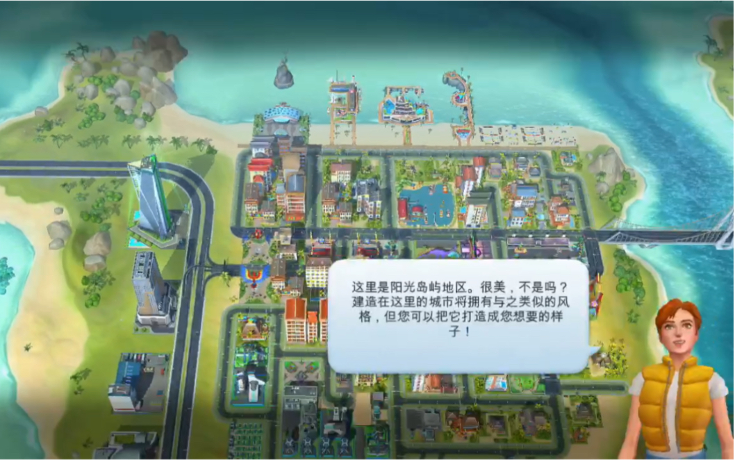 模拟城市 我是市长 simcity 阳光岛屿地图预览