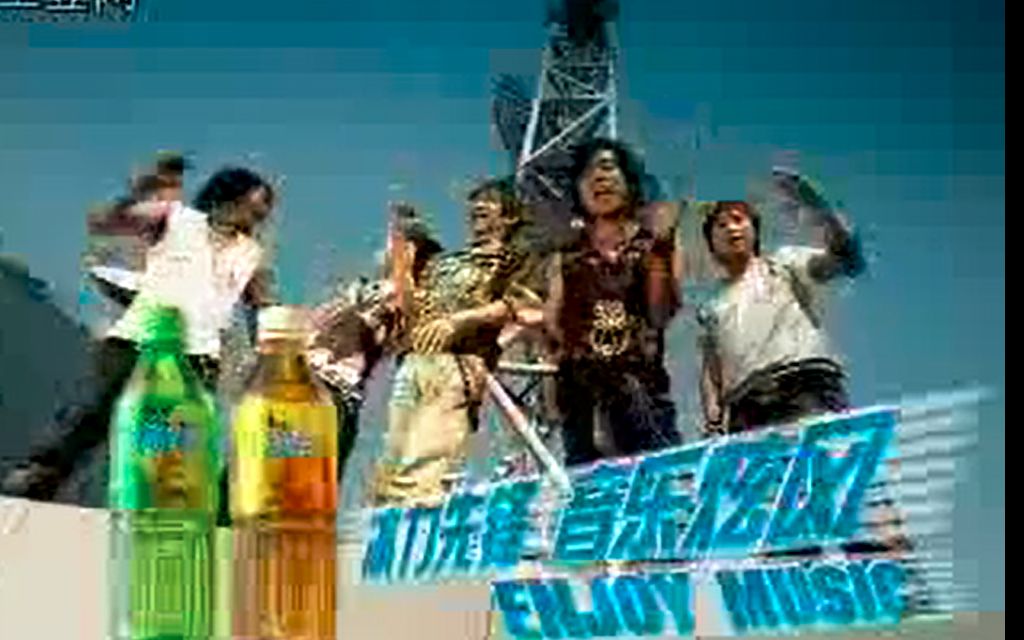 【五月天】2003-康师傅红茶广告-冰力先锋