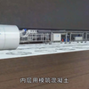 隧道施工技术之衬砌