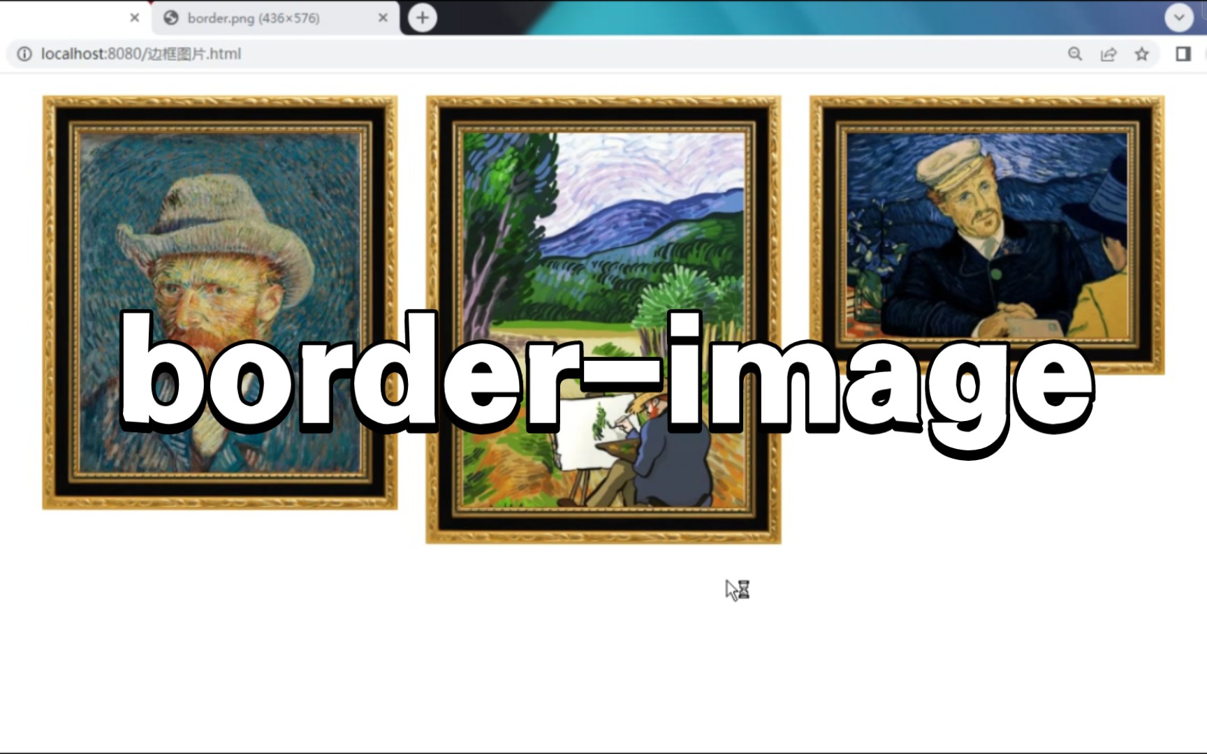不常用的CSS属性，border-image