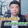 应届毕业生应征入伍好处多，考研选士兵计划太香了