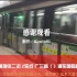 【PTS·MTR出地篇2】上海地铁2号线东延伸段（左侧车窗视角）单向POV·凌空路》远东大道