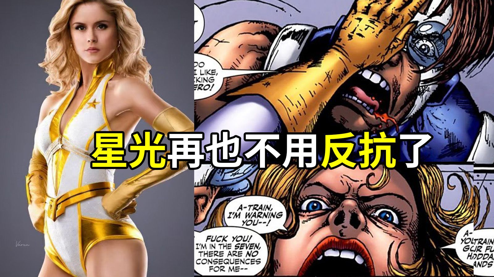 杀死祖国人不是屠夫！祖国人全身被拆，玄色脑花被捏碎，星光再不用担惊受怕