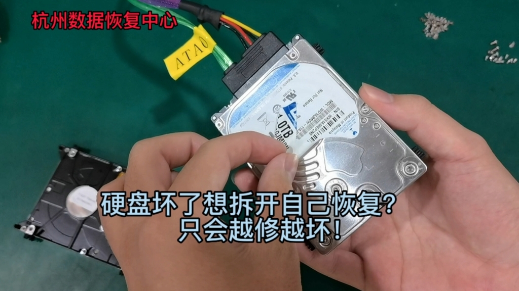 硬盘坏了想拆开自己恢复数据？只会越修越严重！切记不要拆开【杭州开盘数据恢复】