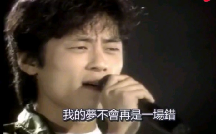 1989年风华绝代现场，王杰成名曲之一《孤星》，那时嗓音真好