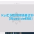 【教程】KaiOS如何安装商店外应用（用webide安装）