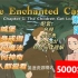 英语学习从启蒙到高考，一套5000集的9阶分级动画片就够了！第五阶04部（24集）