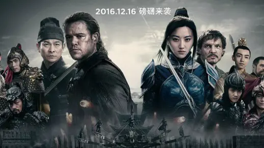 【电影预告】【高清】电影长城预告片合集（生肉+熟肉）【中文字幕】