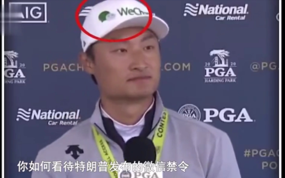 中国球员在美国赢得大满贯，帽子和对话都很亮
