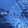 仪器分析_郑州大学_主讲-石杰 79讲