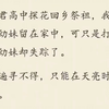 (全文)夫君高中探花回乡祭祖，我为照顾生病的幼妹留在家中，可只是打个盹的功夫，幼妹却失踪了我遍寻不得，只能在天亮时分到官府报案登记的小吏看我半晌，突然从后院