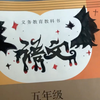 爆改课本