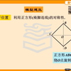 第一章 建立数学模型 1.3椅子能在不平的地面上放稳吗