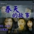 【录像带】1999年10月19日频道ID+宣传片+收视指南+广告+田野 片段