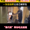 辽宁高校小伙子在公共浴室发泄自我，被爆出真实身份
