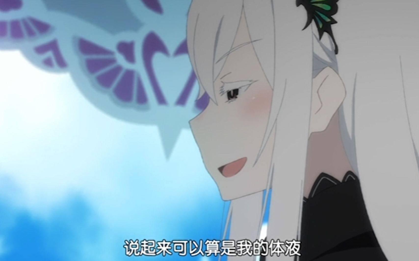 re0 本以为贪婪魔女会是个老妖婆,没想到还挺可爱的!