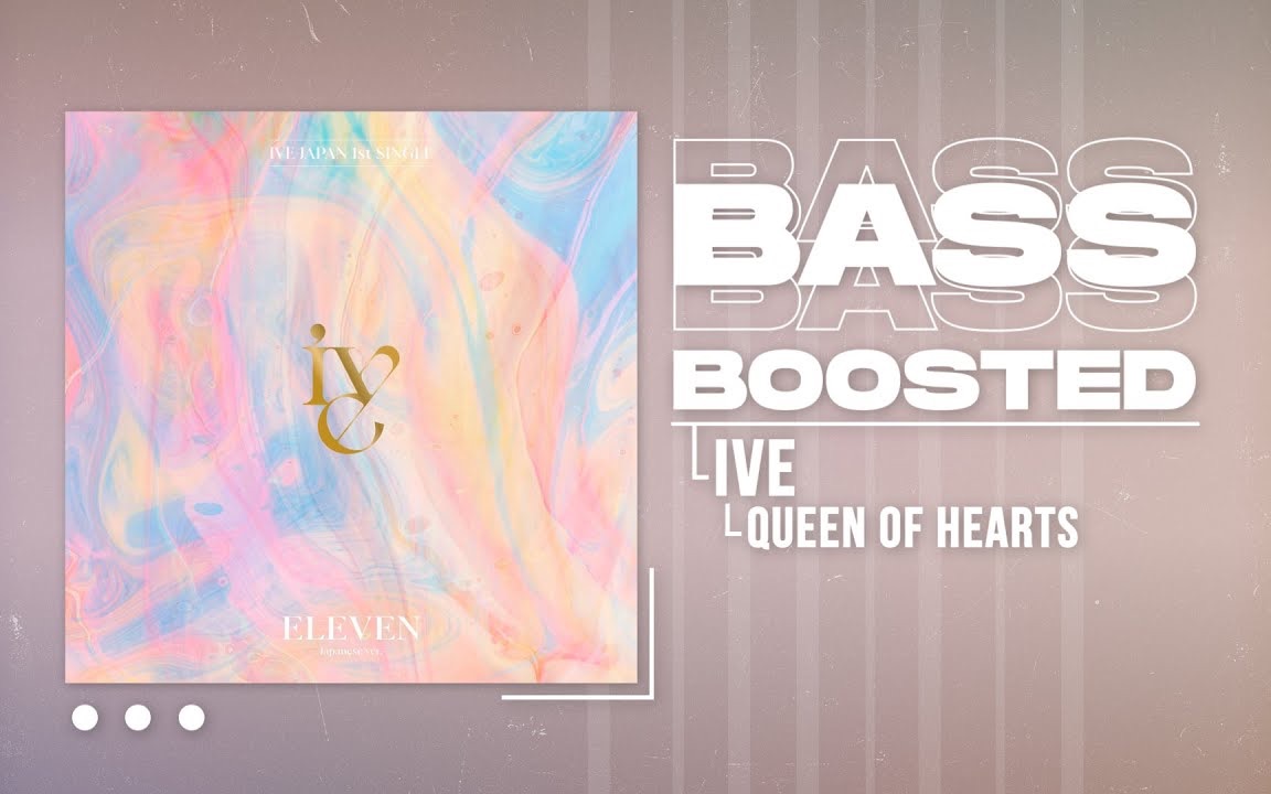 【Queen of Hearts重低音】 IVE Queen of Hearts [BASS BOOSTED]Kpop重低音Kpop重低音