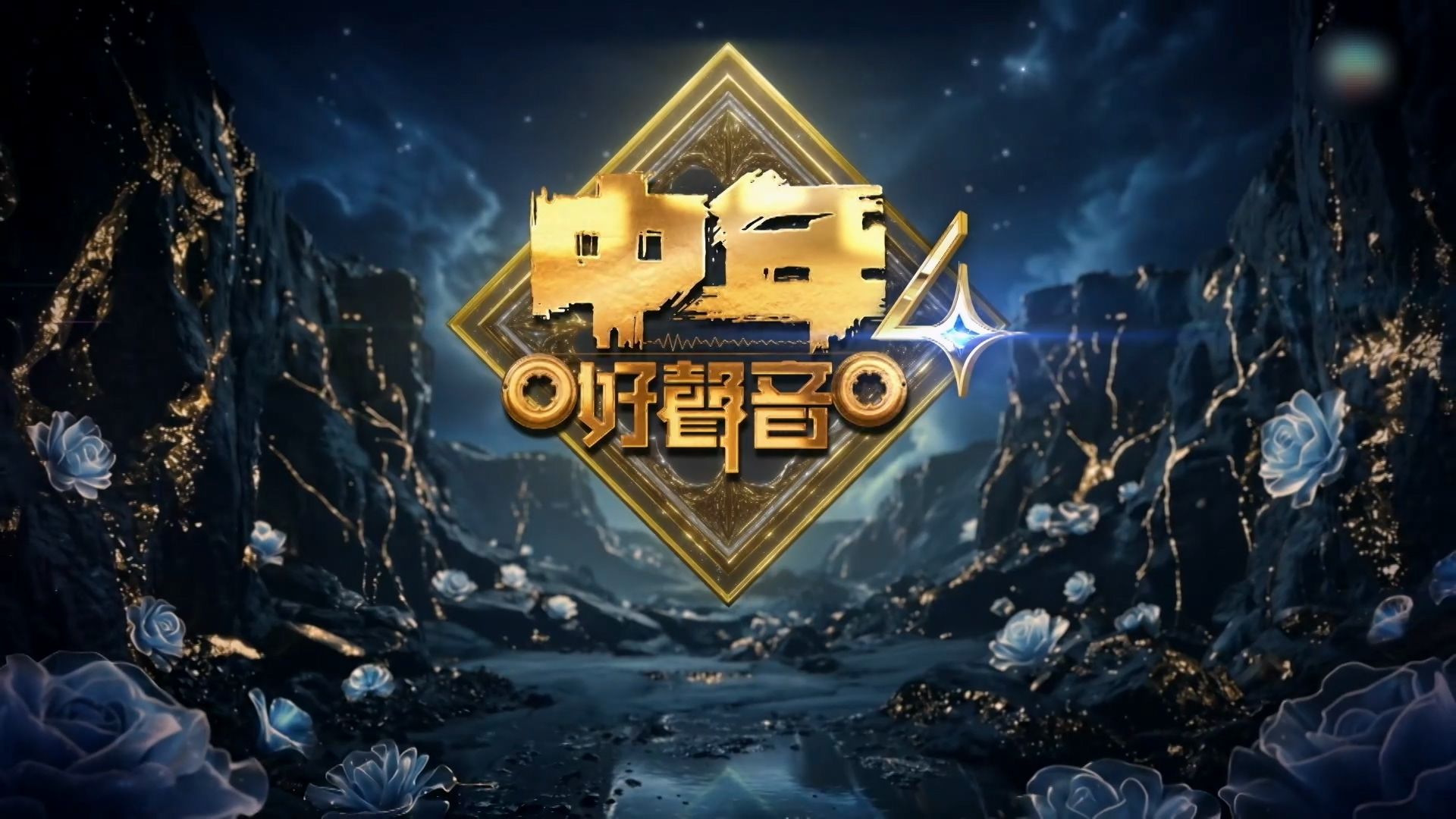 EP29_安歌之夜II