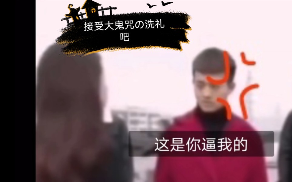 活动作品摇摆阳鬼大鬼咒30分钟超长吟唱版