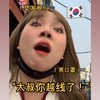 韩国高中精神小妹belike