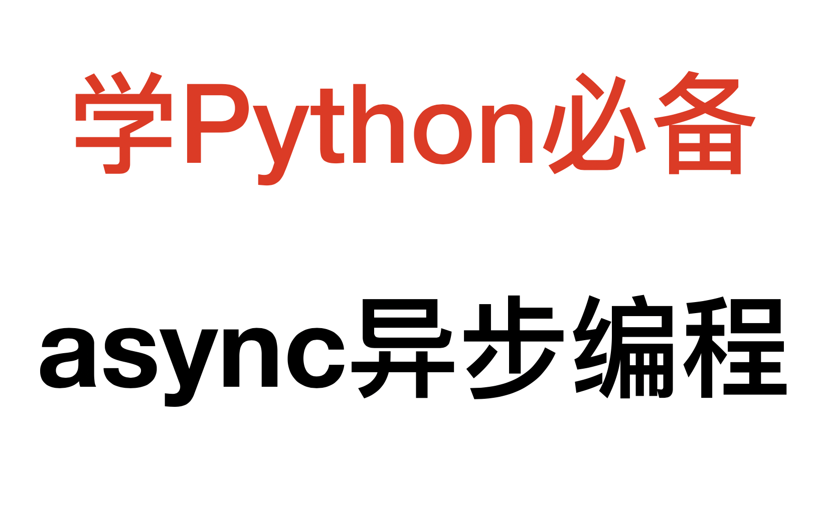 Python的传值和传址| Python | Chihokyo BLOG | 旺财的博客