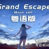 天气之子《Grand Escape》粤语版填词（Movie edit）