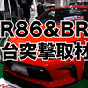 一口气看完40多台 2022东京改装展各大厂家出品的GR86&BRZ 【東京オートサロン