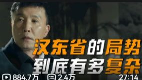 【补档】【啊粥】人民的名义01_汉东省的局势_到底有多复杂_(1080P_HD)