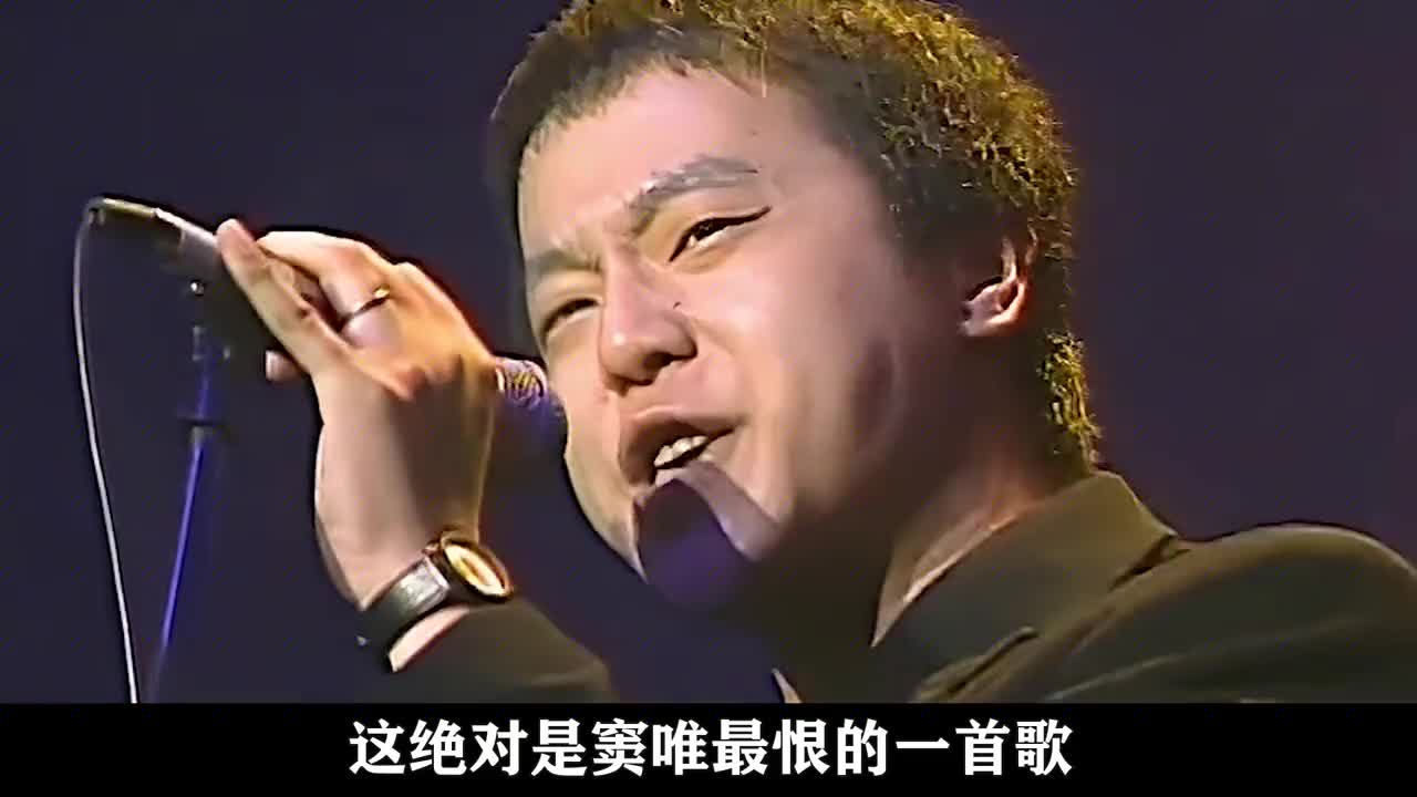 时隔18年窦唯再开金口！狂炸乐坛三十年的歌，为何是他最恨一首歌