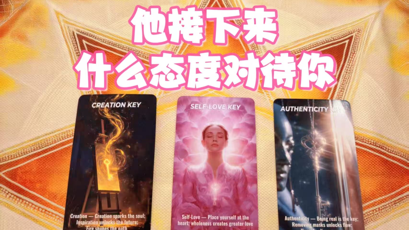 【摩登女巫】他接下来 什么态度对待你