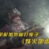 《烽火地雷战》：古代盔甲配加特林，离谱的抗战剧还能这么拍