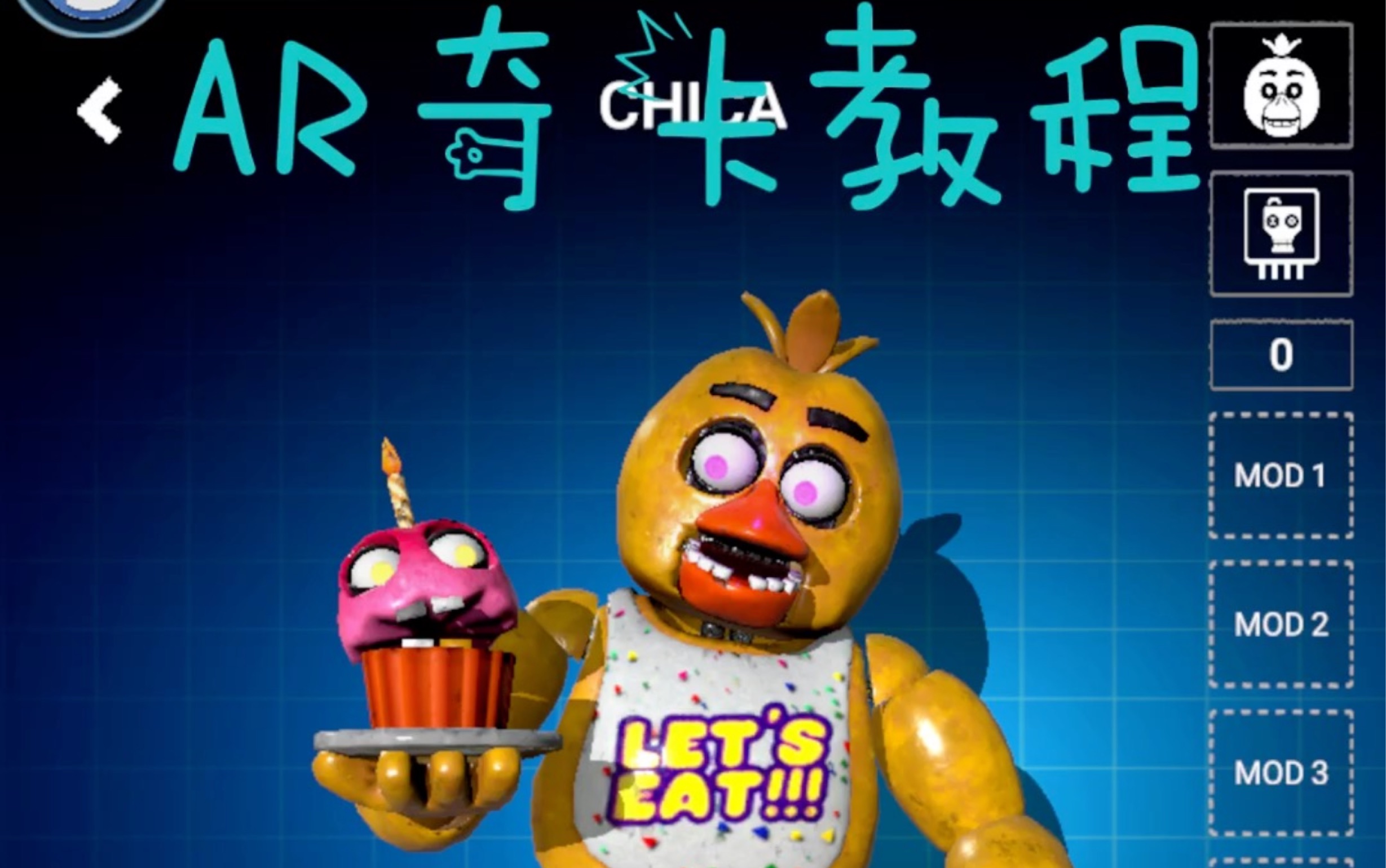 fnafar特快专递教程奇卡捕捉方法无手电使用