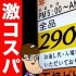 【Haiji迷作剧场】全部290日元一盘的烤肉店