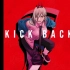 【AI帕瓦/搬运】Kick back-power cover