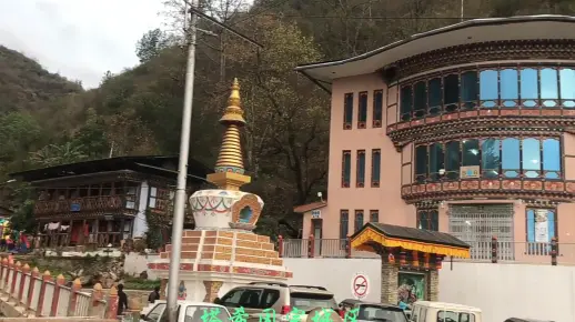 不丹扎西岗宗(墨拉萨丁)主城区，墨拉萨丁曾分别归达旺寺、德让宗管辖。