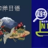 日语N1蓝宝书语法精讲（更新中）