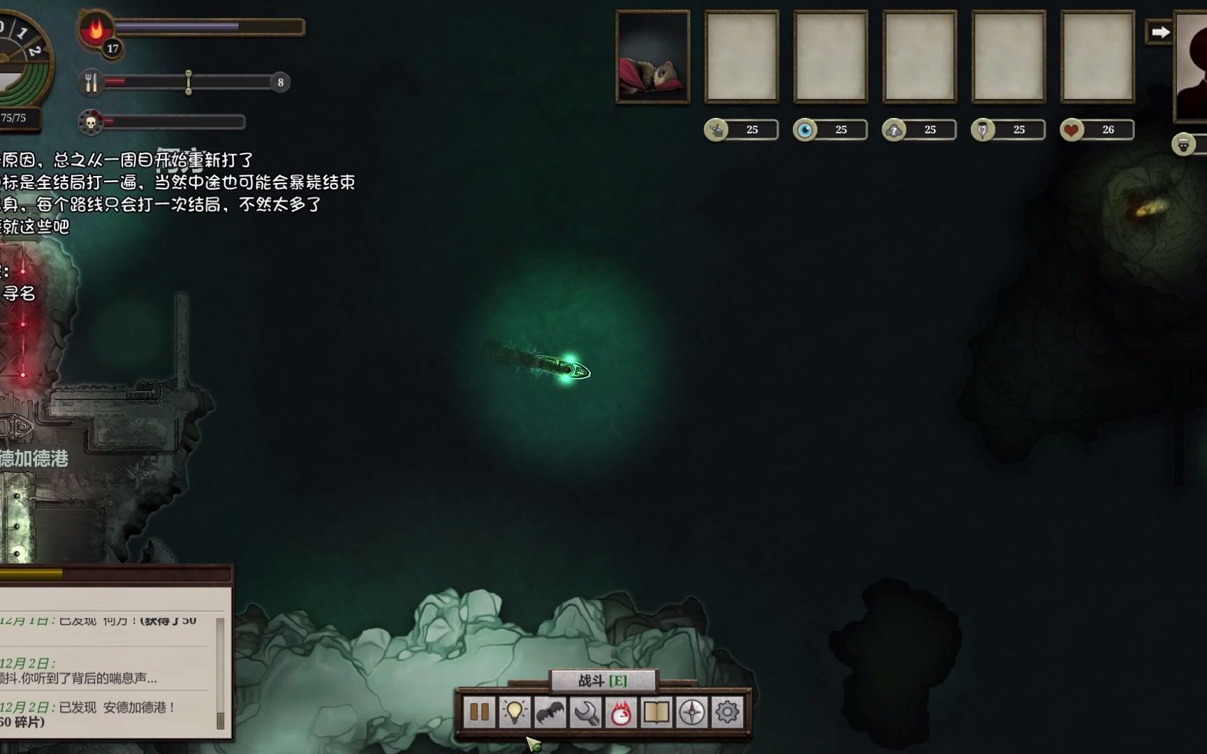 【Sunless Sea】无光之海录播合集