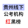 公考机构怎么选、协议班，非协议？是否试听？如何避坑？内蒙，湖北，四川，山东，西安，黑龙江，河北，贵州，宁夏，甘肃，广东，山西。等地线下公考机构也均有反馈