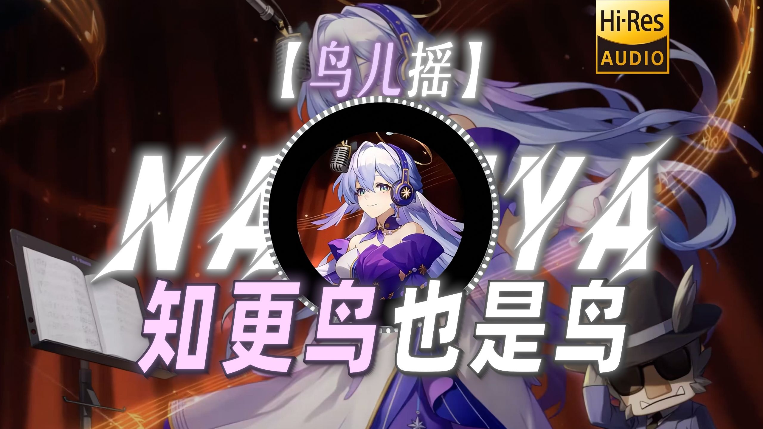 【鸟儿摇】|“纯鸟叫 请欣赏”