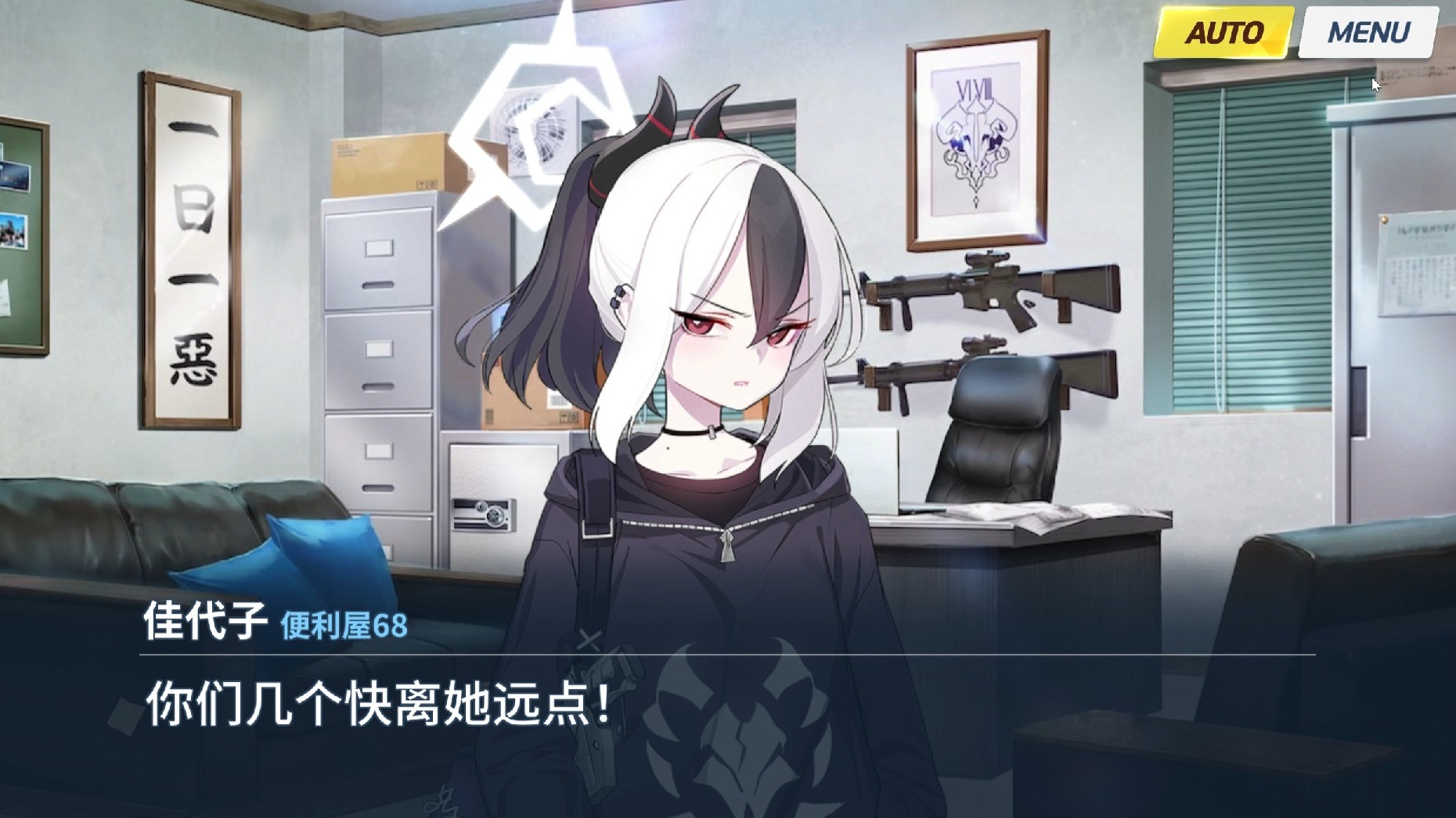 便利屋打工记01 那之后的理央……【蔚蓝档案/AA二创】