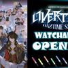 【cc双语字幕】和朋友们一起同步视听OVERTURE日场【Doppio Dropscythe】OVERTURE CONCERT WATCHALONG